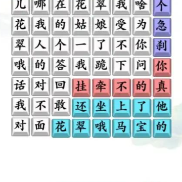 汉字精英游戏 汉字精英游戏