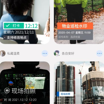 万能水印相机 万能水印相机