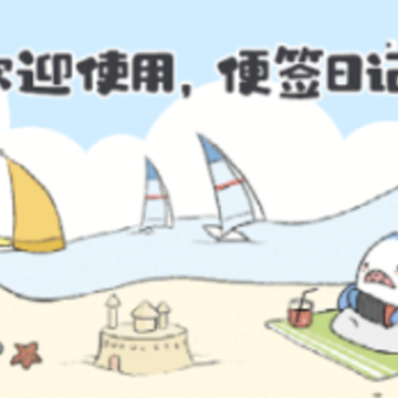 ��ǩ�ռ�app
