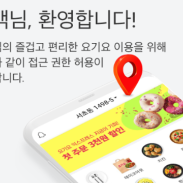 yogiyo外卖下载 yogiyo外卖下载