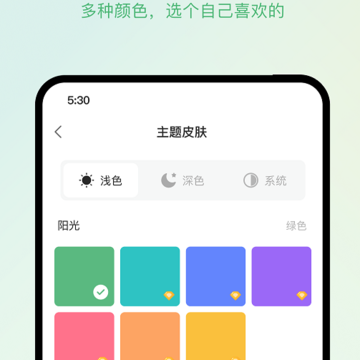 时光任务 时光任务