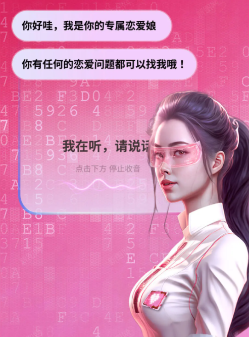 恋爱娘 恋爱娘