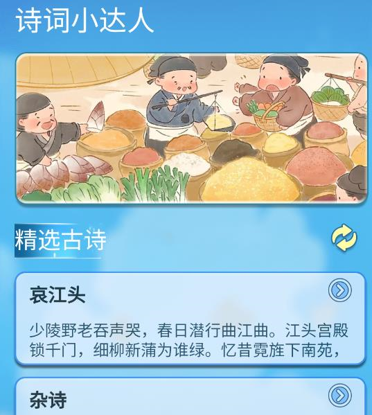 点点小达人 点点小达人
