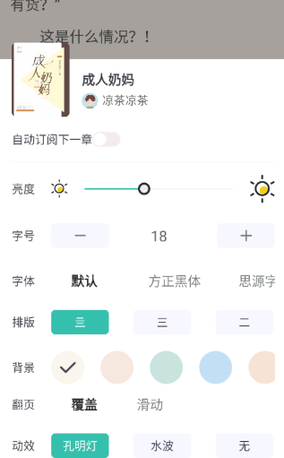 追书坊免费会员版app 追书坊免费会员版app