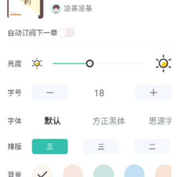 追书坊免费会员版app 追书坊免费会员版app