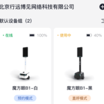 魔方眼企业端app 魔方眼企业端app