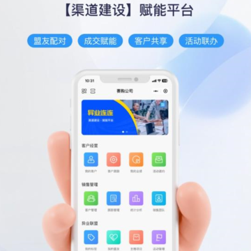 异业连连 异业连连