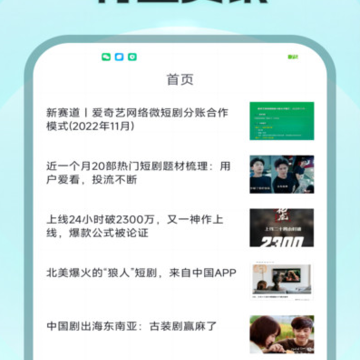 疯马短剧 疯马短剧