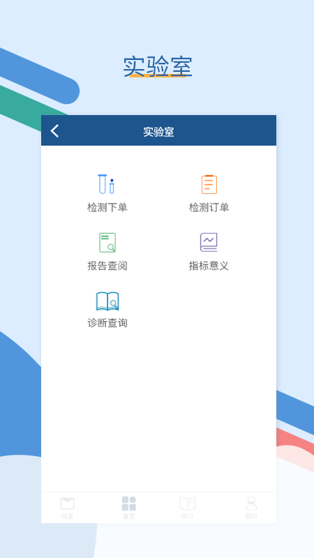 全诊通plus 全诊通plus