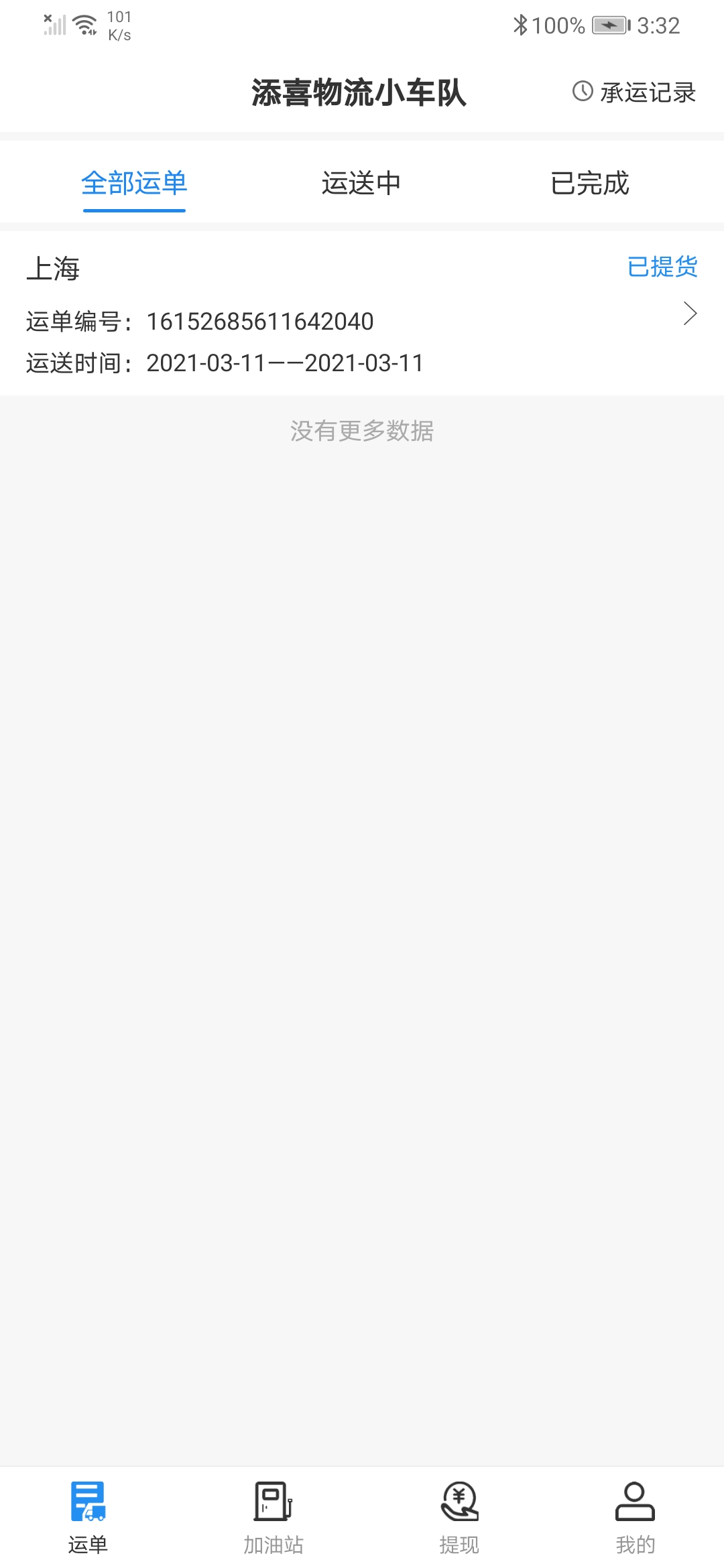 ŵ�׸��ܼ�v1.0.3 �ٷ���