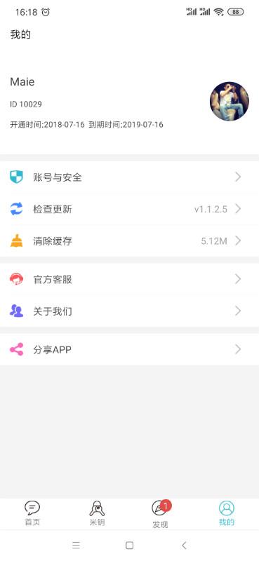 ��Կv2.0.8 �ٷ���