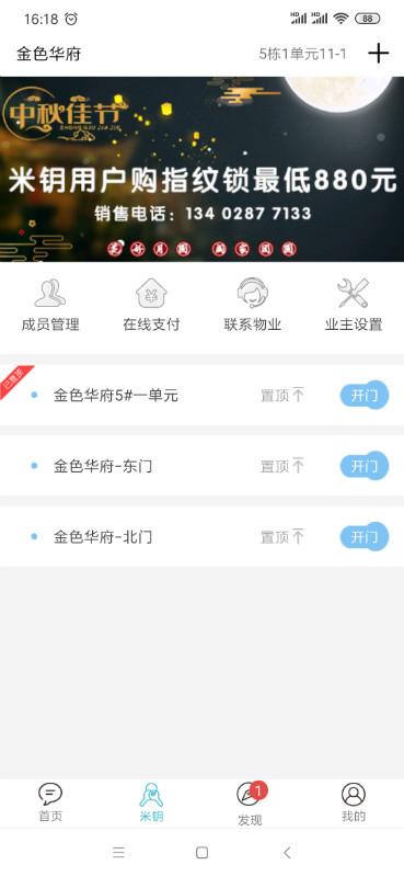 ��Կv2.0.8 �ٷ���