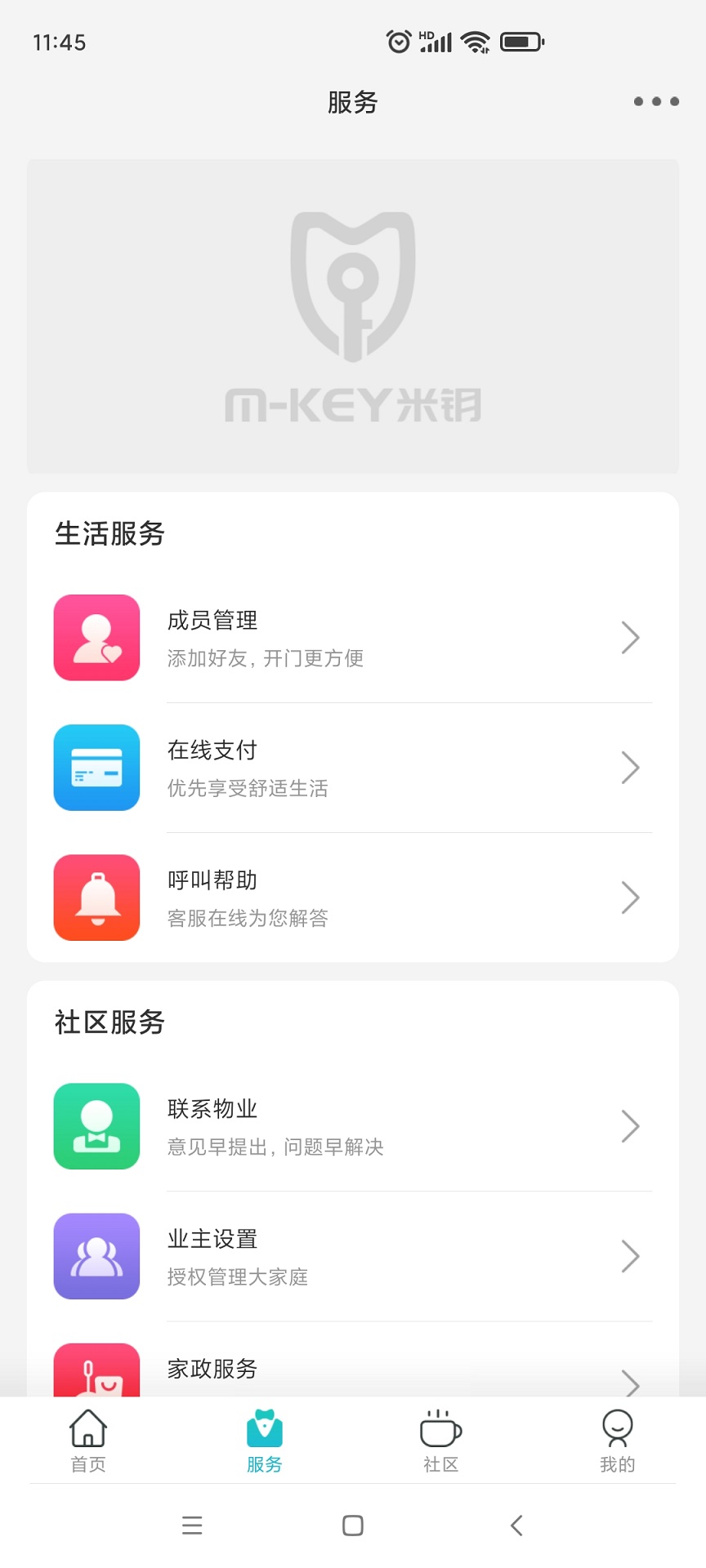 ��Կv2.0.8 �ٷ���