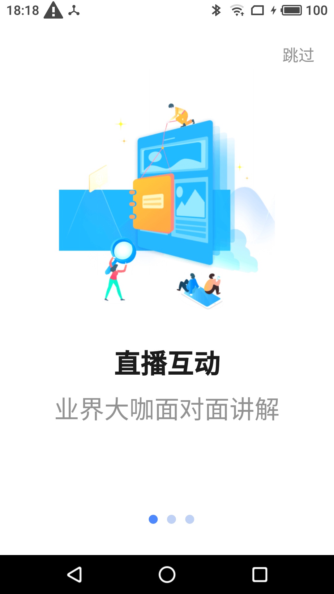 �Ǻ�̽���v1.0.0 ��׿��