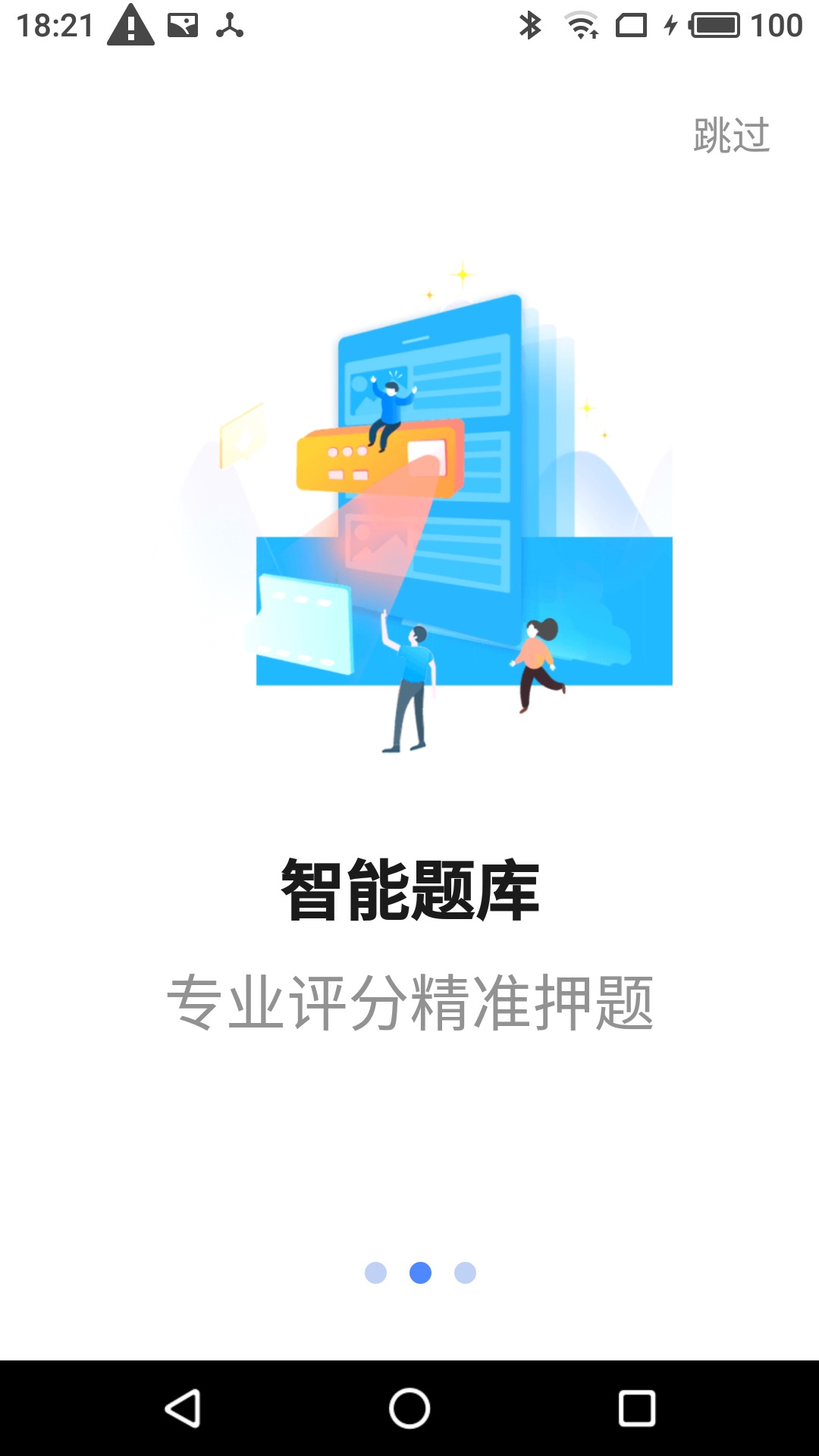 �Ǻ�̽���v1.0.0 ��׿��