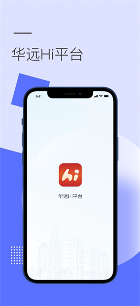 ��ԶHƽ̨v1.0.5 ��׿��