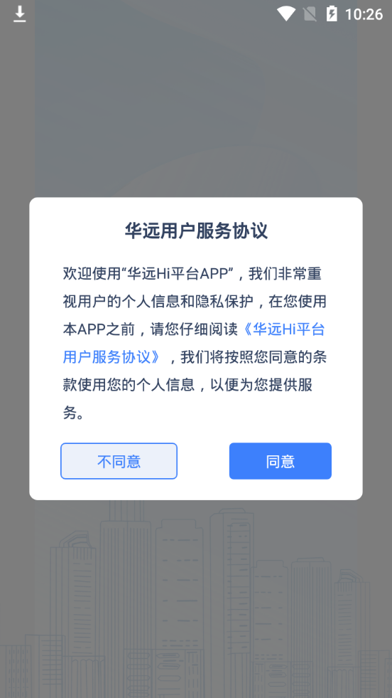 ��ԶHƽ̨v1.0.5 ��׿��