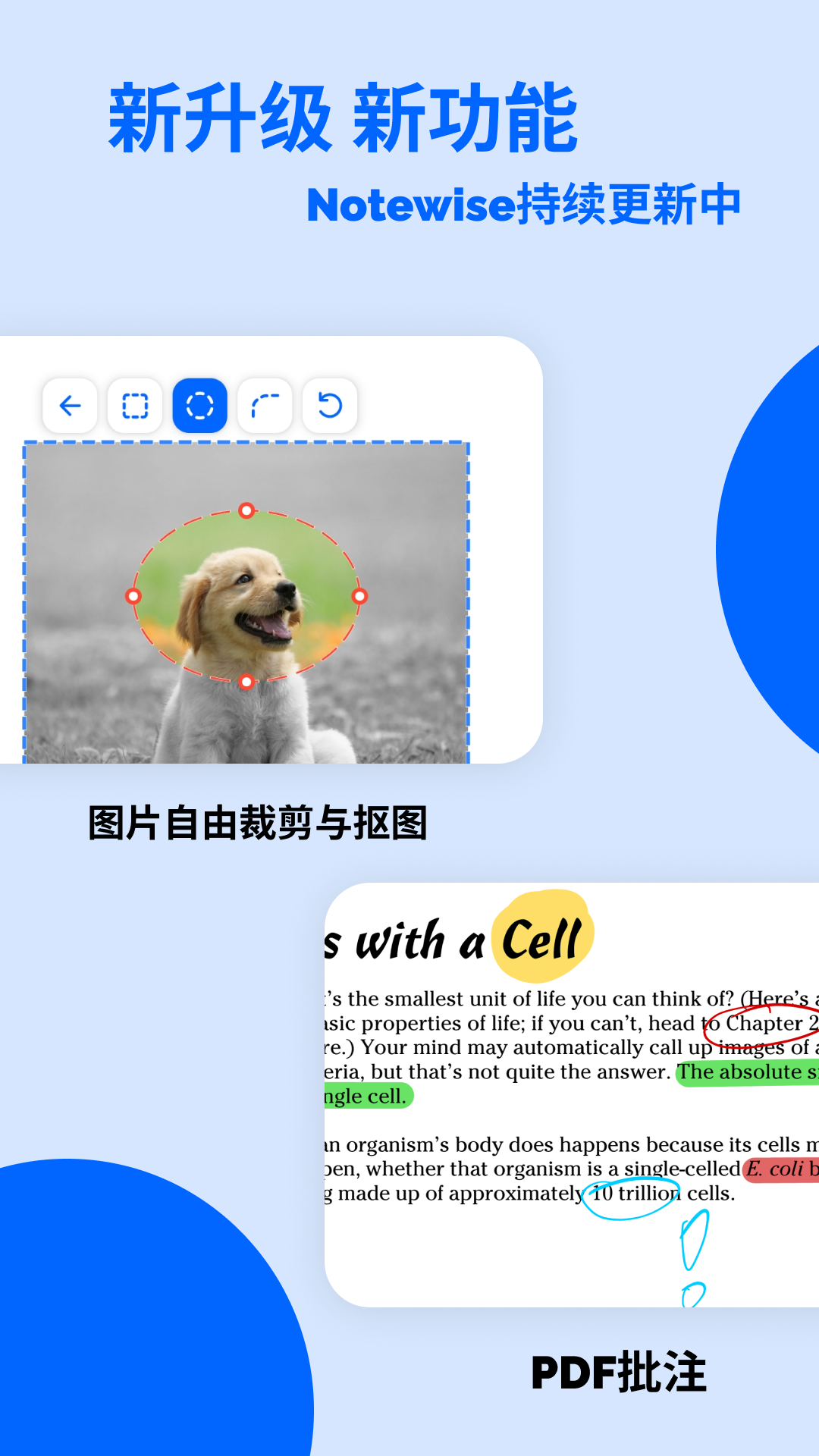 Notewisev2.3.3 ��׿��