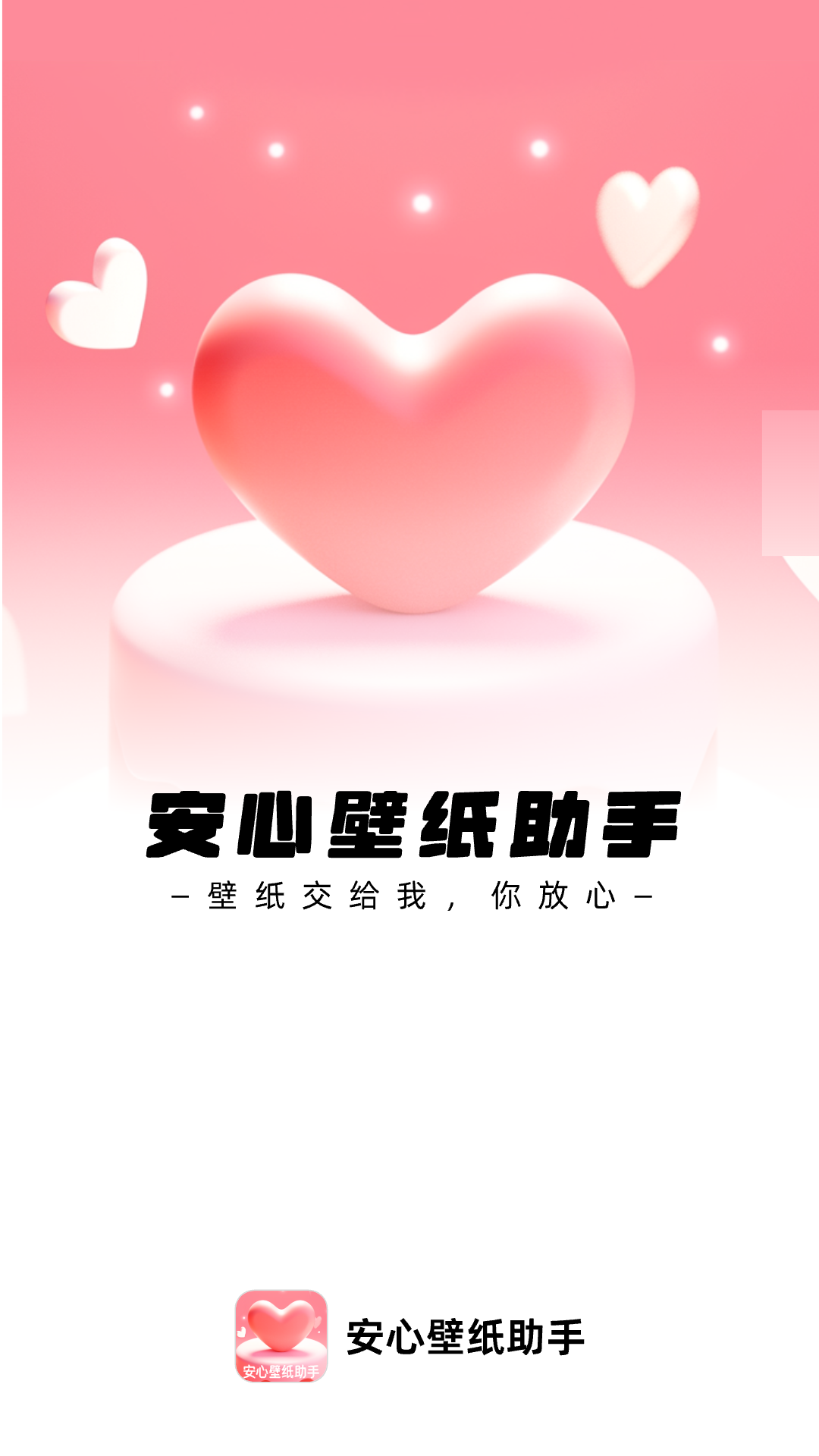 ���ı�ֽ����appv1.0.0 ���°�