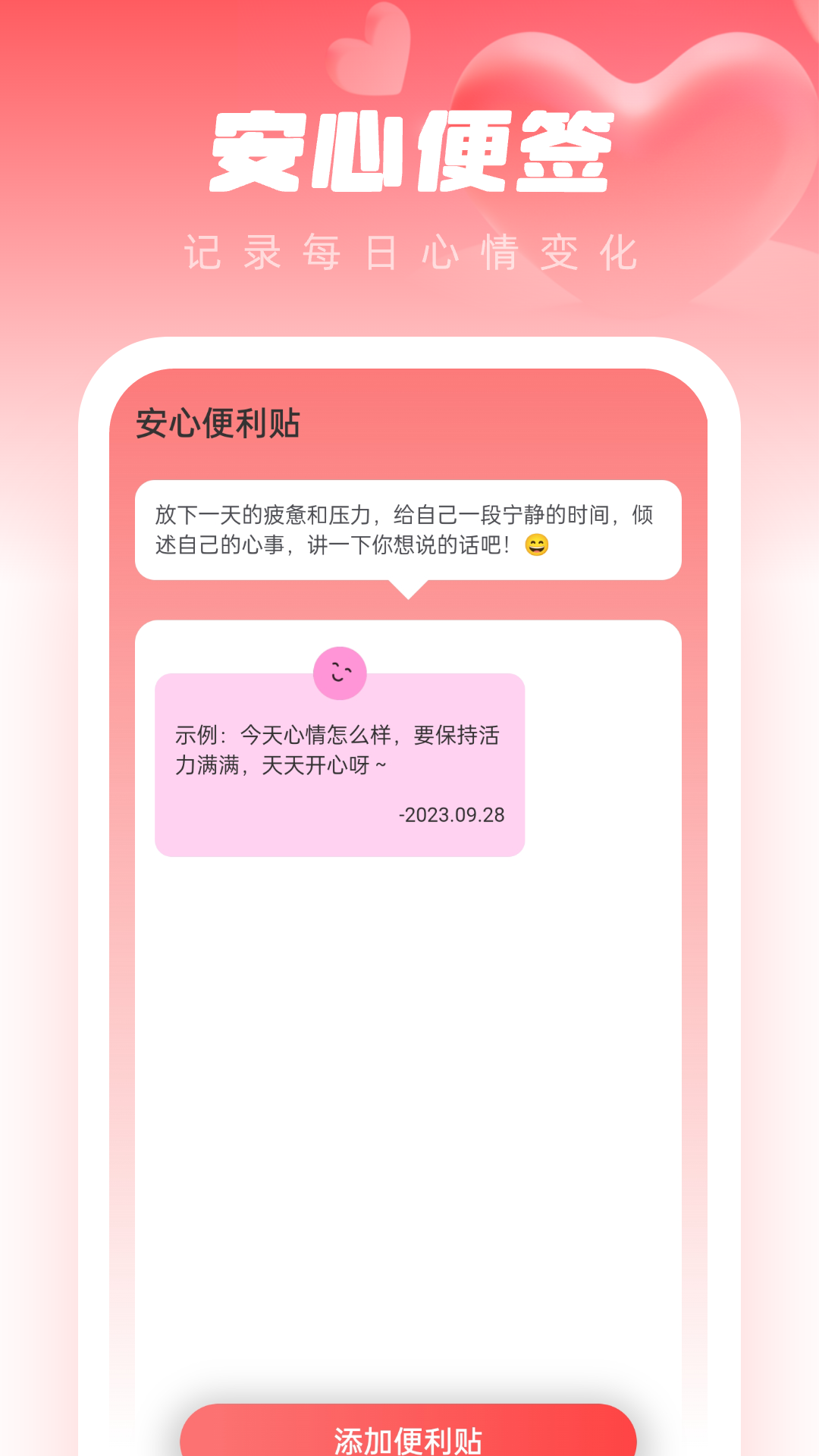 ���ı�ֽ����appv1.0.0 ���°�
