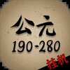 ��Խ����Ԫ190~280��һ�v1.0 ��׿��