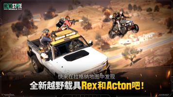 ��������δ��֮����ʽ�棨NEW STATE Mobile��v0.9.52.499 �ֻ���