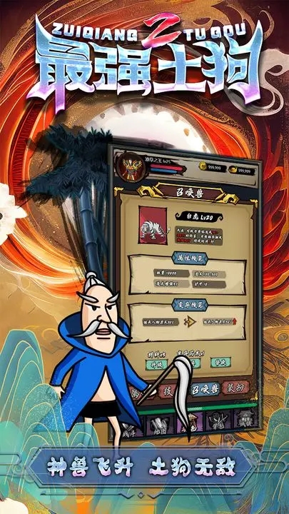 ��ǿ����2����˼v10 ���°�