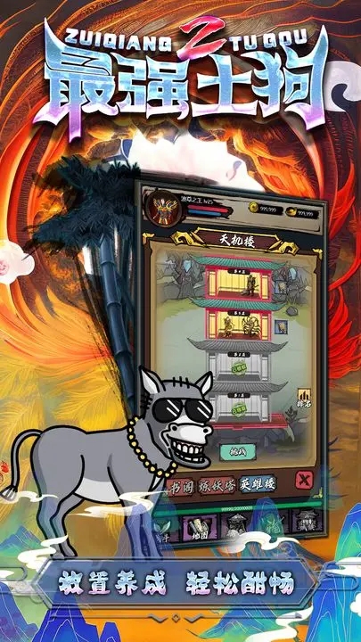 ��ǿ����2����˼v10 ���°�