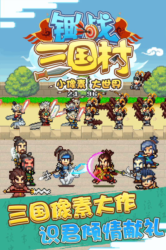 ���޳�ս�����庺����v1.50 ��׿��