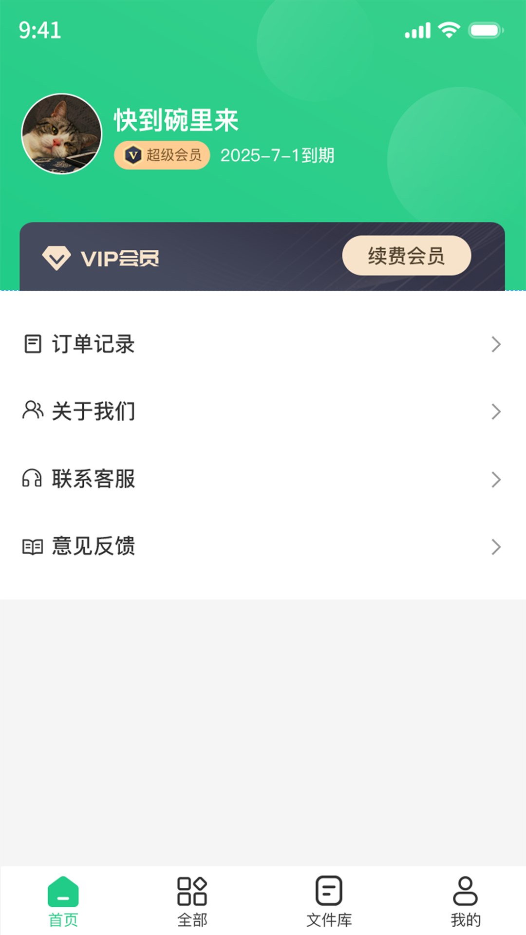 pdf��ʽ����v1.1.6 ��׿��