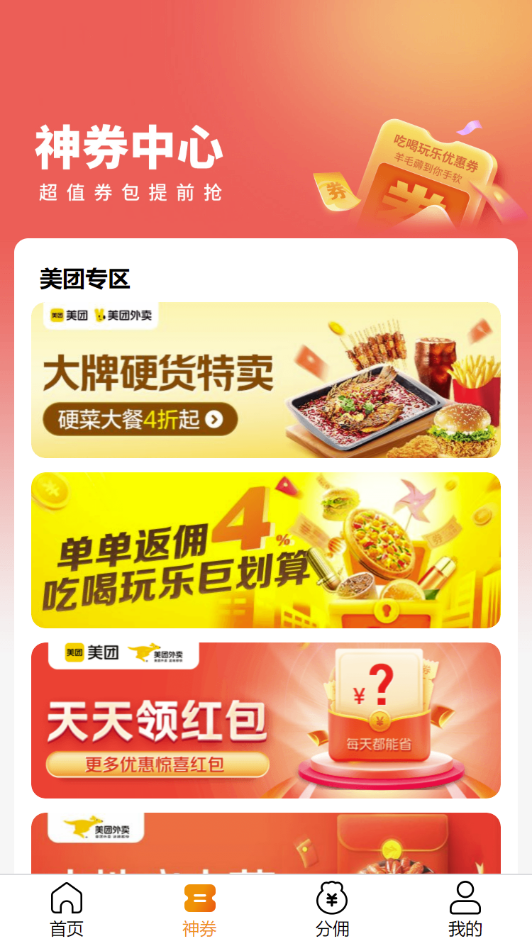 ��������appv2.0.0 ���°�
