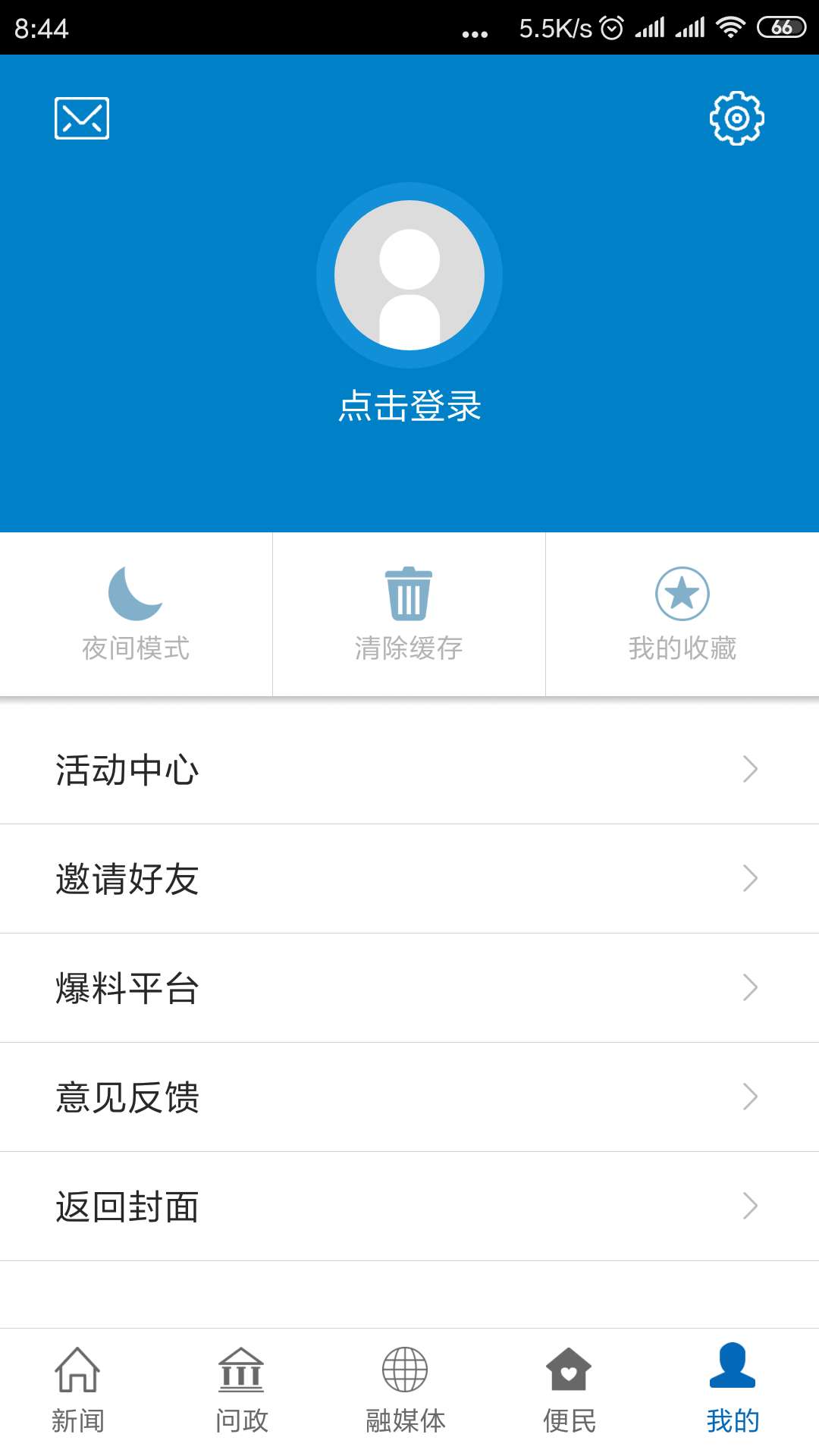 �ְ�����appv2.1.3 ���°�