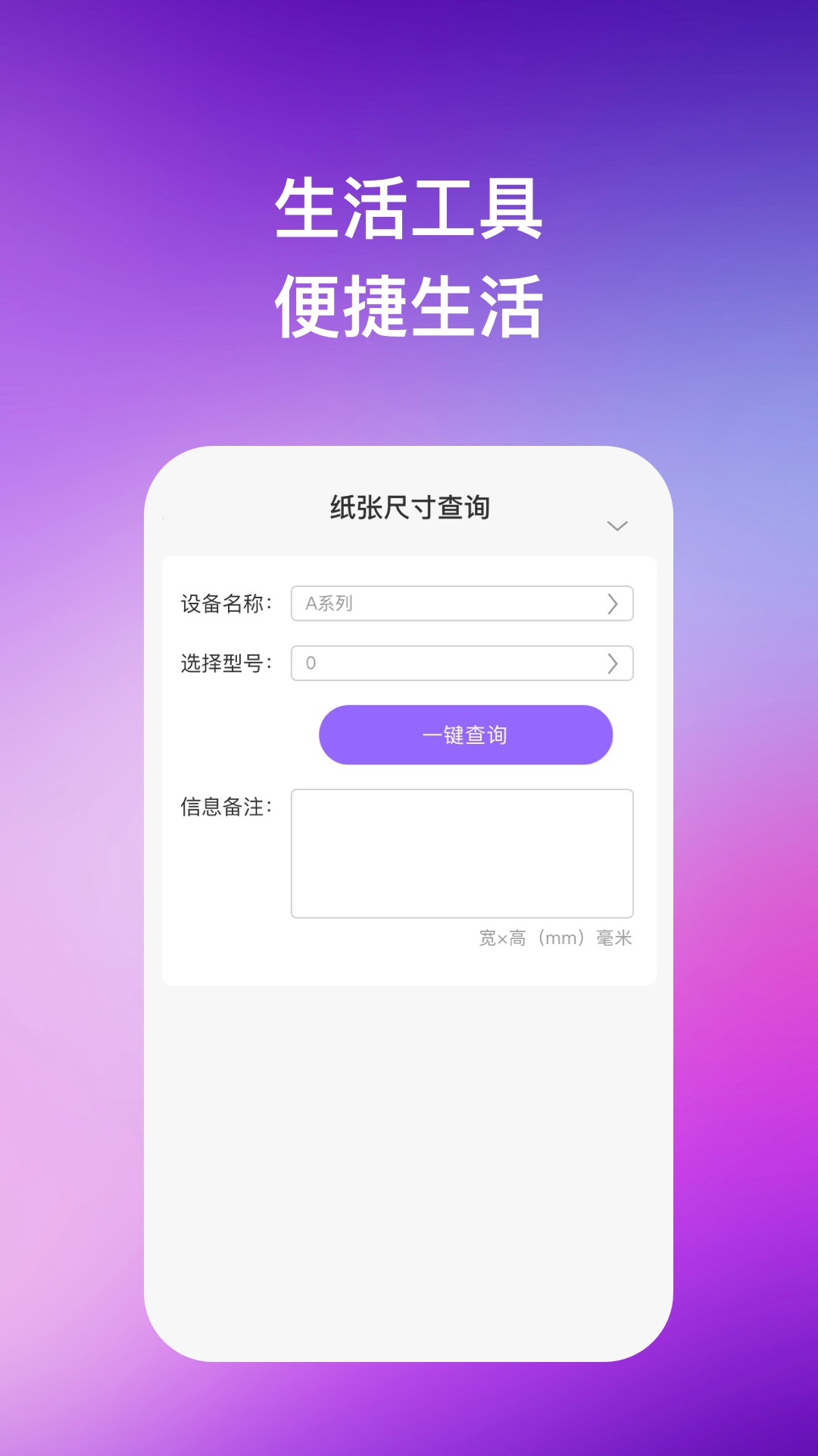 ����ֻ�����v1.0.2 ��׿��
