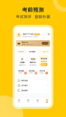 �泵����һ��ͨ����appv3.2.1 ��׿��