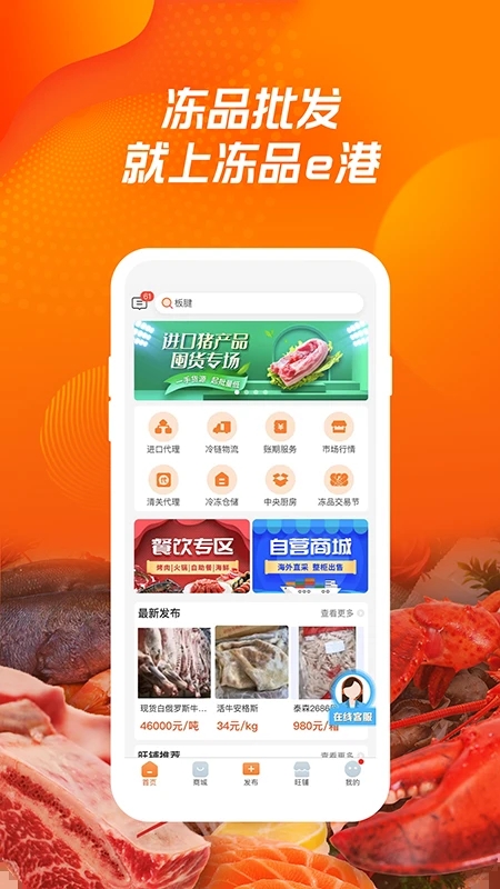 ��Ʒe��appv4.1.30 ��׿��