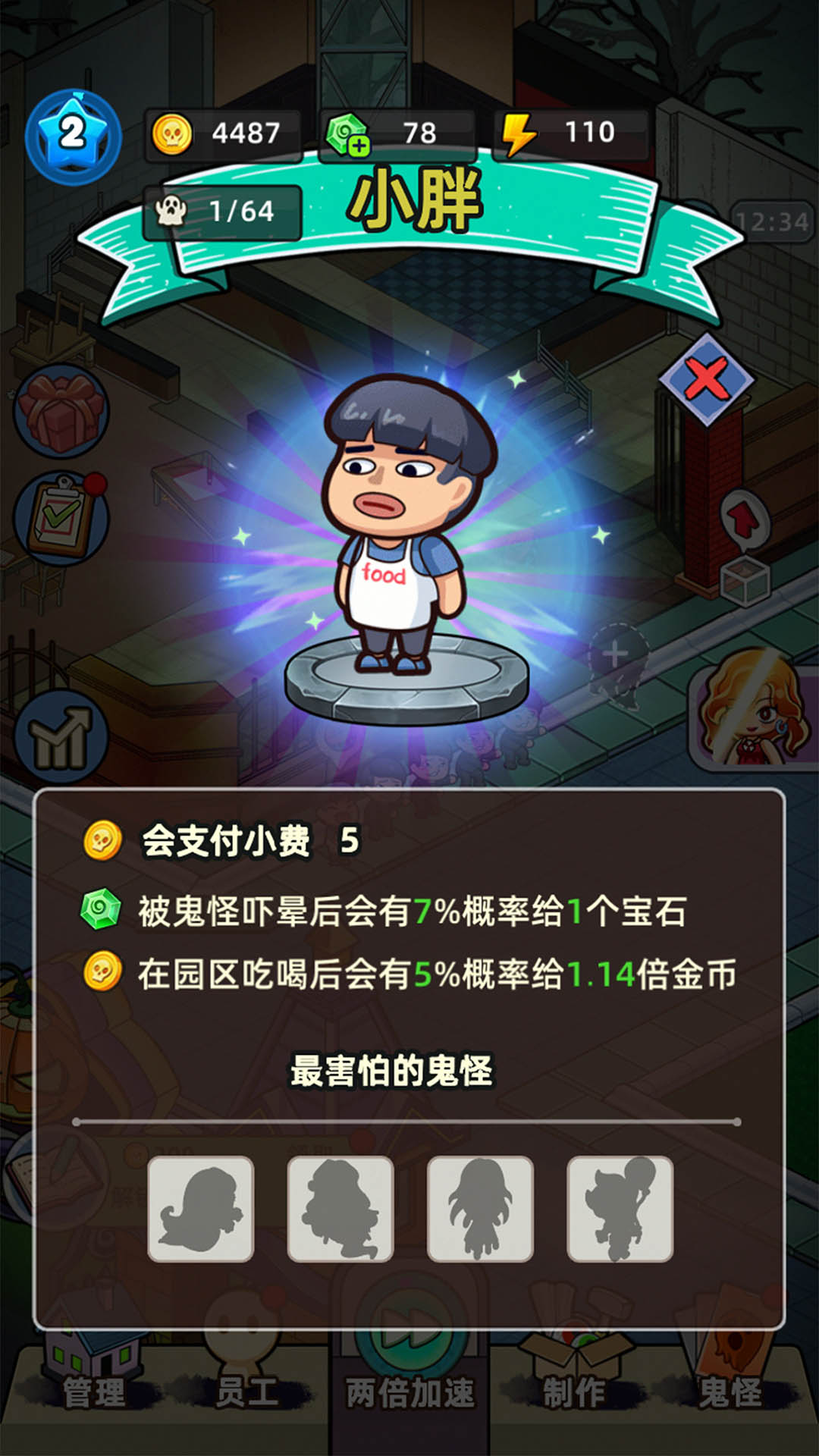 �͹����ռ�����˼v1.0.0 ��׿��