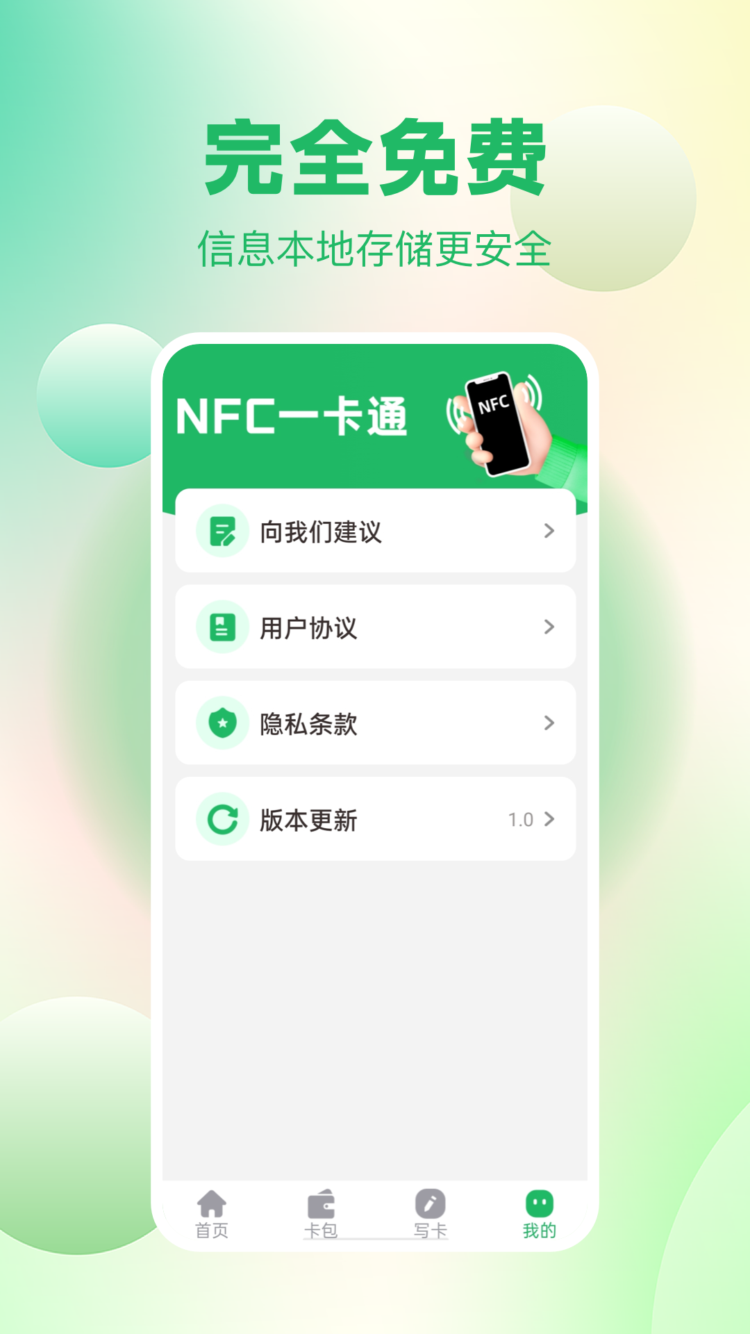 NFCv1.0.0 °