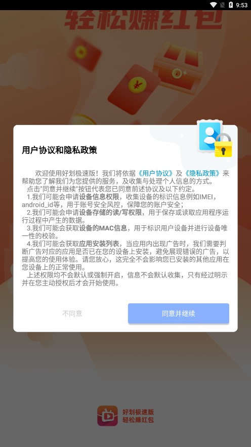 �û����ٰ�appv1.0.7 ���°�