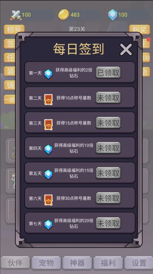 ת�����ߴ�ħ�����İ�v2.0.9 ��׿��