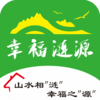 幸福涟源v5.5.0 最新版