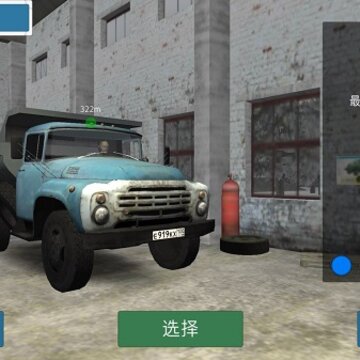 卡车运输模拟 卡车运输模拟