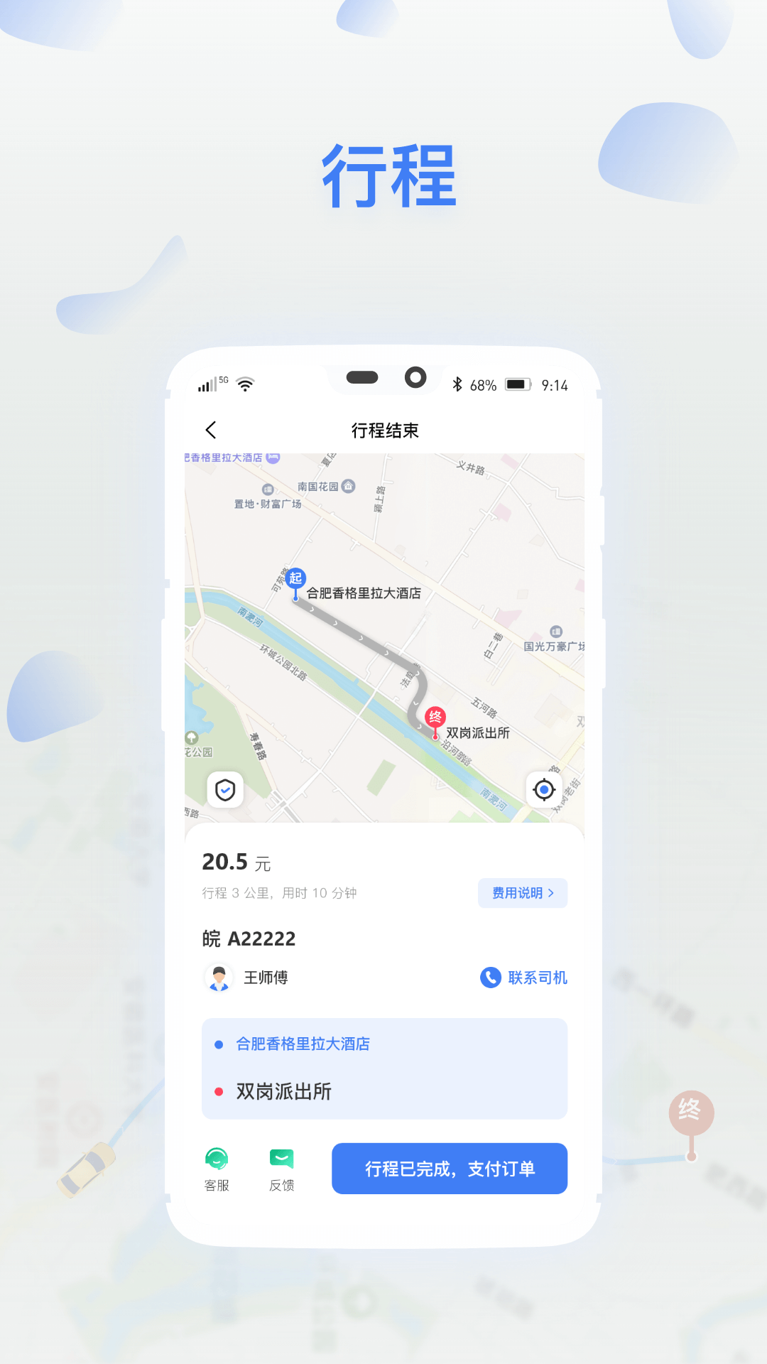 ˳���ٳ�v1.0.6 ��׿��