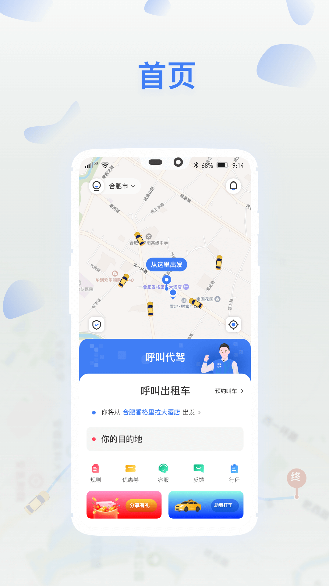 ˳���ٳ�v1.0.6 ��׿��