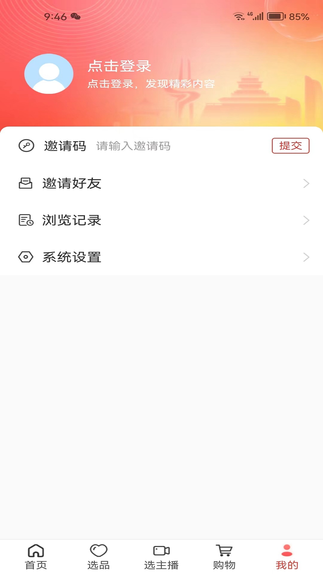 ��Ʒɽ��v1.2.7 �ٷ���
