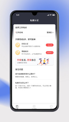 �����˶�������appv1.8.83 ���°�