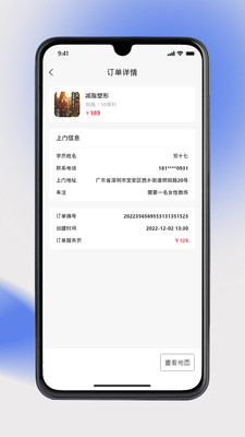 �����˶�������appv1.8.83 ���°�