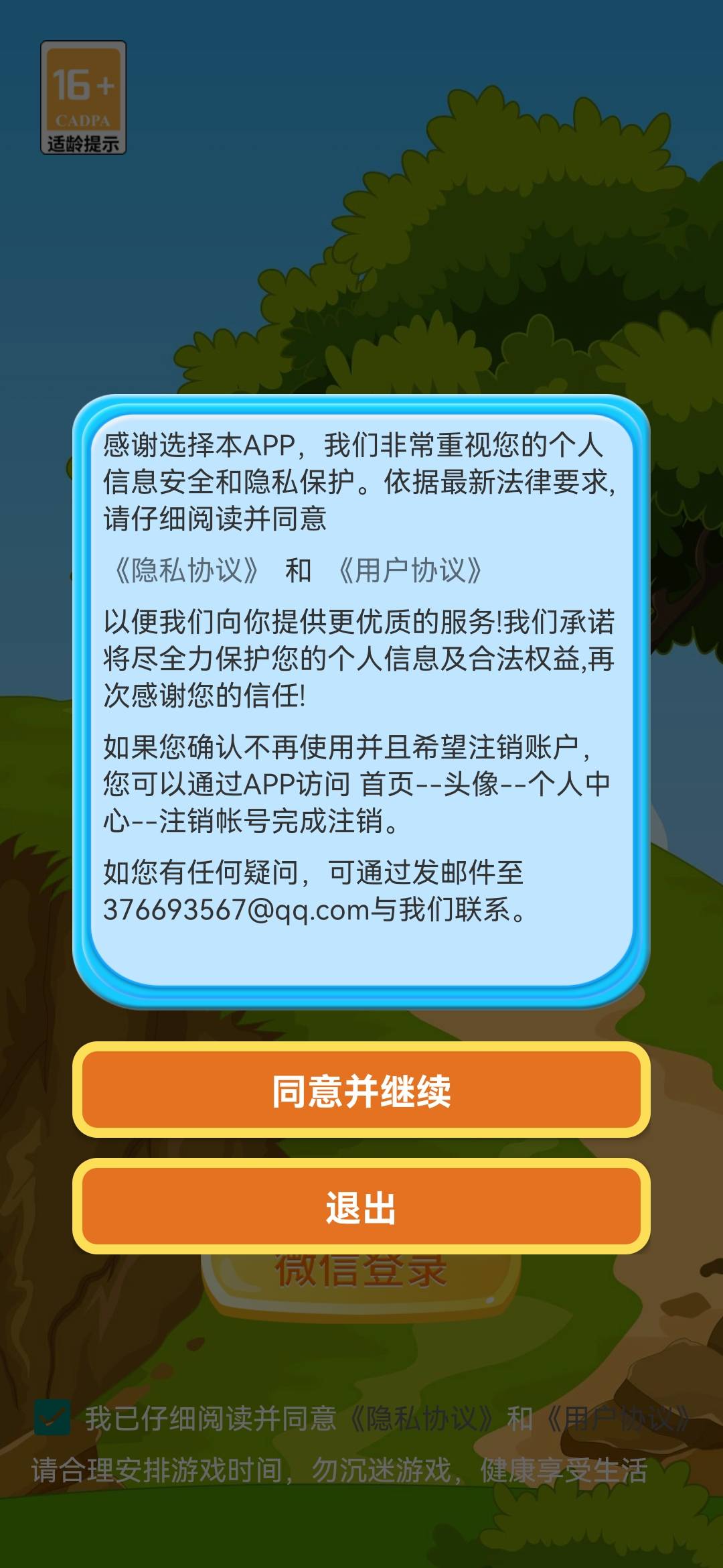 ���¼���v1.1.1 ��׿��