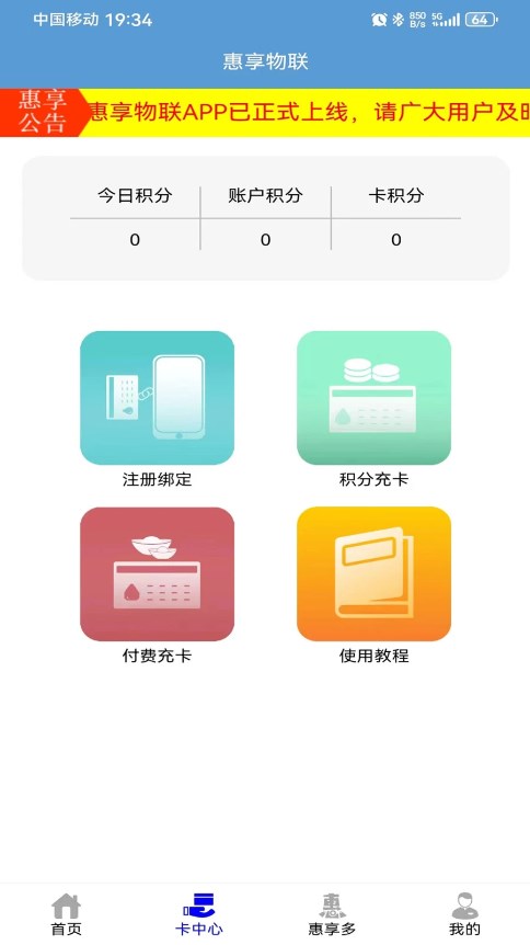 �����������ȡˮv1.0.8 ���°�
