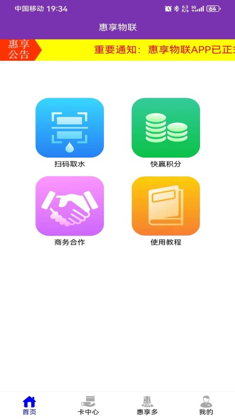�����������ȡˮv1.0.8 ���°�