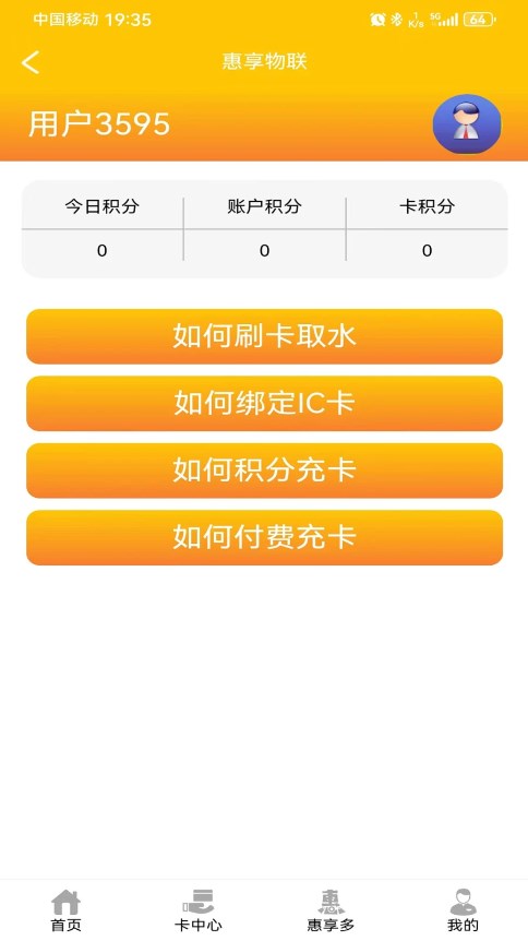 �����������ȡˮv1.0.8 ���°�